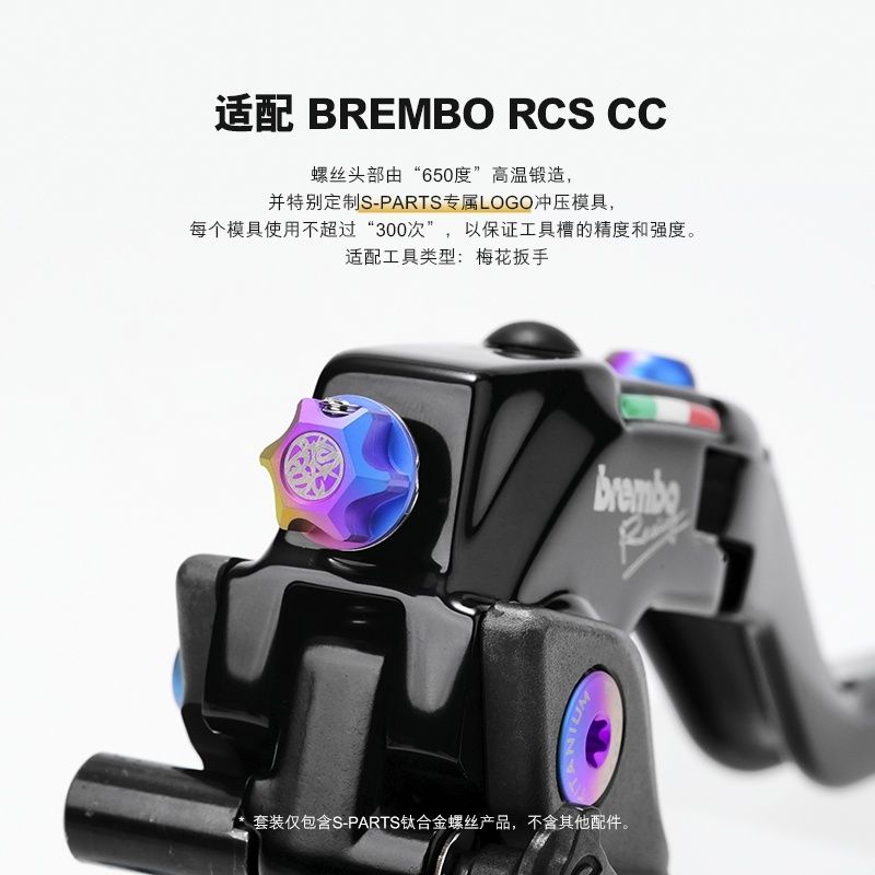 images/139669/BREMBO_RCS_CC_PUMP_SCREW_SET-5.jpg
